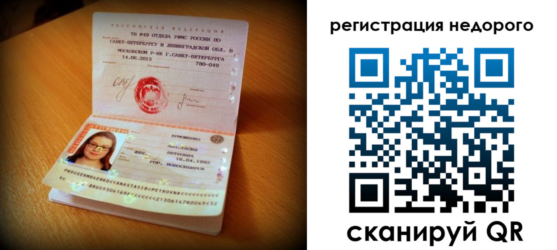 прописка штамп в Гудермесе