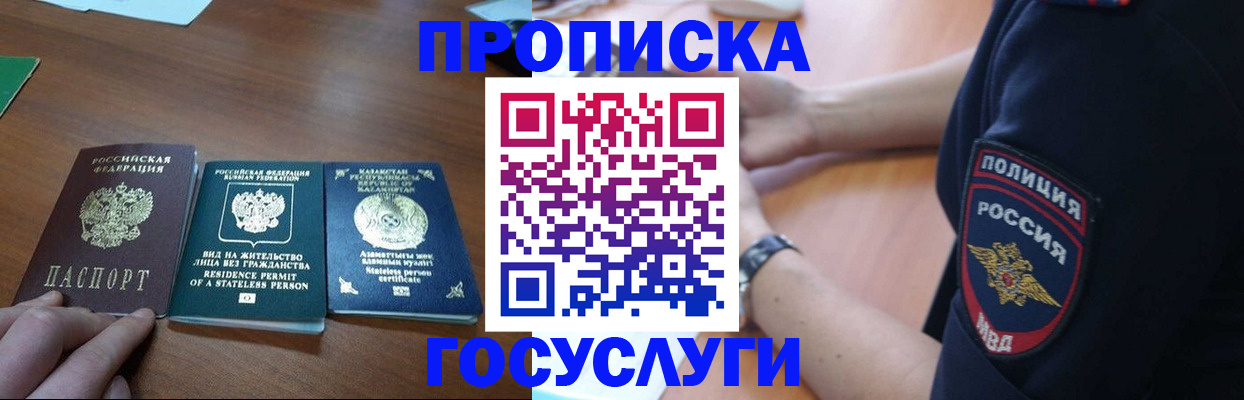 регистрация в Гудермесе