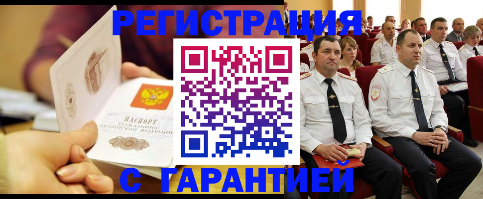временная регистрация адрес в Гудермесе