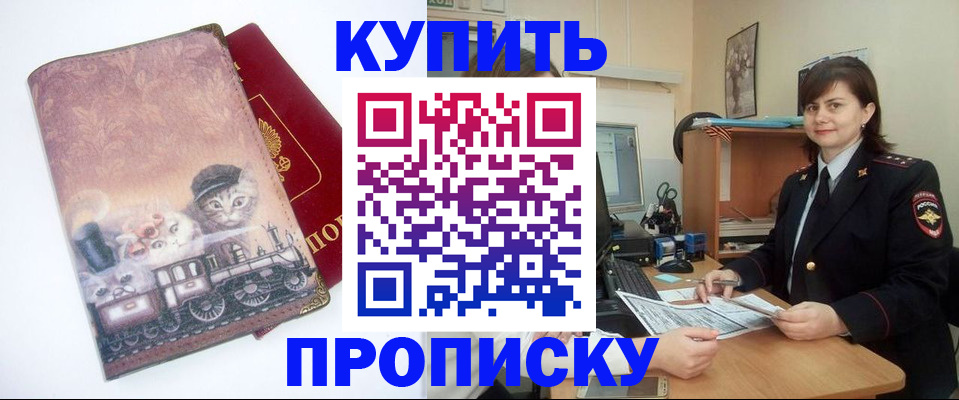 прописка в Гудермесе