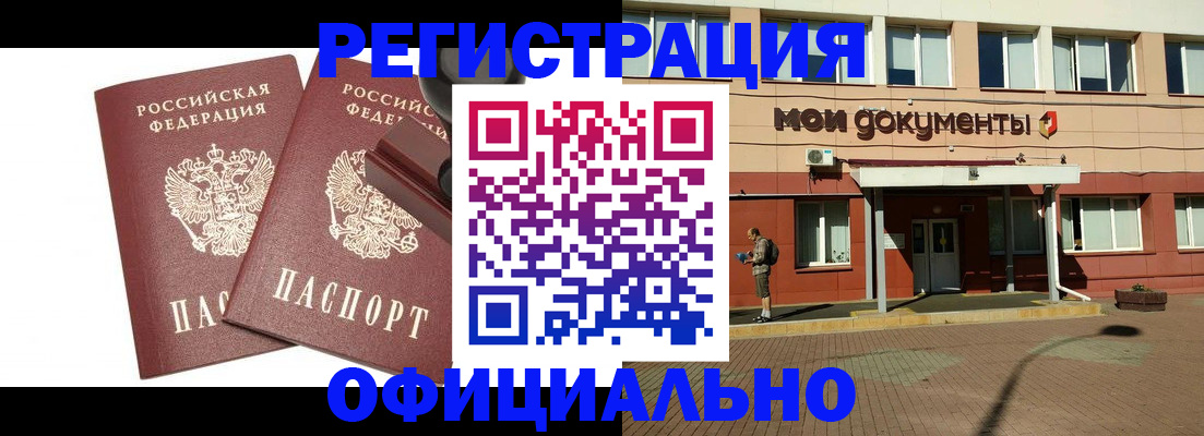 временная регистрация госуслуги в Гудермесе