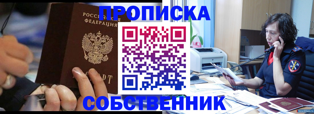 временная регистрация законно в Гудермесе